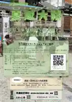 田瀬神社(岐阜県)