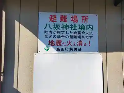 延命地蔵尊(島田町)(栃木県)