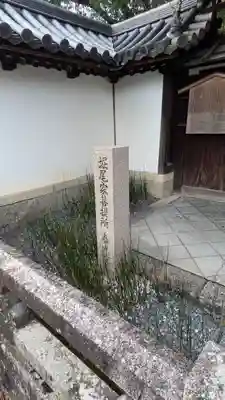 春光院(京都府)