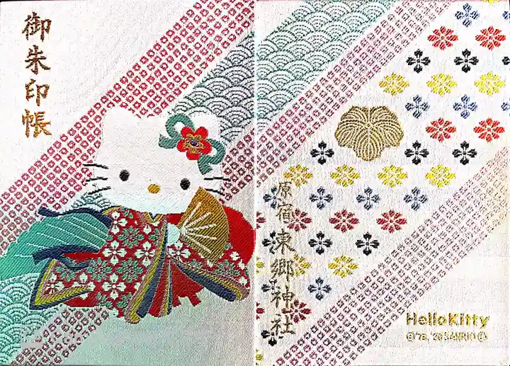 東郷神社の御朱印帳