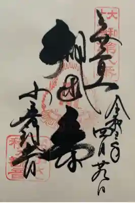 境内に色んな種類のメダカが飼われています。