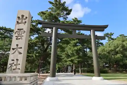 出雲大社(島根県)