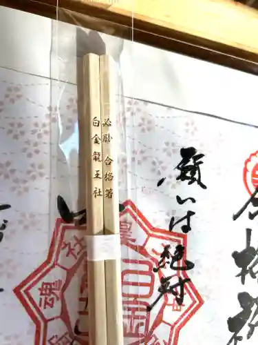 若宮神明社(愛知県)