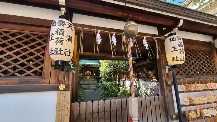 晴明神社の末社・摂社