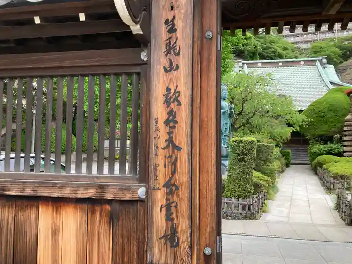大光寺(神奈川県)