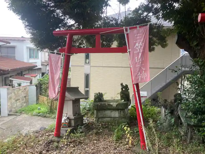 西森稲荷大明神(神奈川県)