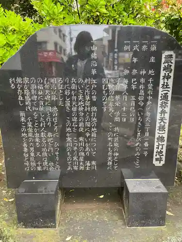 厳嶋神社の歴史