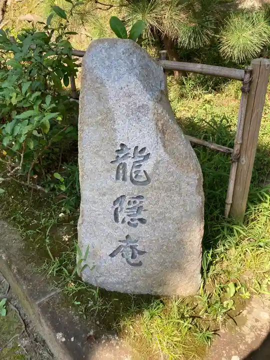 円覚寺のその他建物