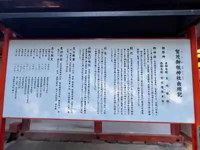 賀茂御祖神社（下鴨神社）(京都府)