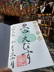 足の神様 服部天神宮(大阪府)