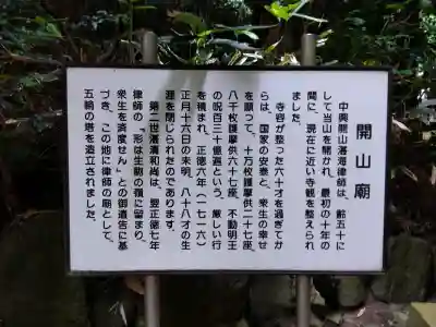 宝山寺奥之院(奈良県)