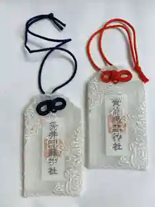 青井阿蘇神社の授与品その他(2021年08月19日(木) 09時18分11秒投稿)