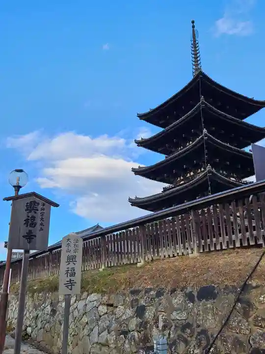 興福寺(奈良県)