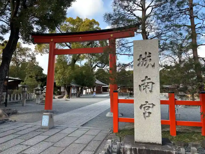 城南宮の{uncategorized: "未分類", other: "その他", undefined: "問題あり", building: "その他建物", grave: "お墓", sacred_gate: "鳥居", guardian: "狛犬", statue: "像", buddha: "仏像", history: "歴史", nature: "自然", garden: "庭園", animal: "動物", pagoda: "塔", temizu: "手水舎", mountain_gate: "山門・神門", sanctuary: "本殿・本堂", subordinate: "末社・摂社", art: "芸術", scenery: "景色", jizo: "地蔵", ema: "絵馬", goshuin: "御朱印", omikuji: "おみくじ", items: "授与品その他", amulet: "お守り", goshuincho: "御朱印帳", eats: "食事", festival: "お祭り", votive_dance: "神楽", shichigosan: "七五三参", wedding: "結婚式", experience: "体験その他", initially: "初詣", around: "周辺", anti_infection: "感染症対策"}
