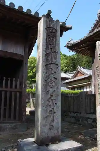 藤井寺の建物その他