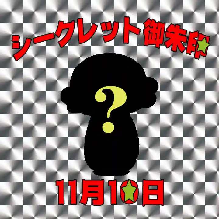 潮音院(福井県)