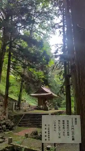 穴門山神社(岡山県)