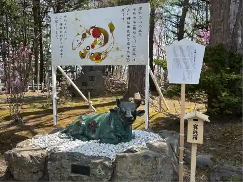 旭川天満宮の像
