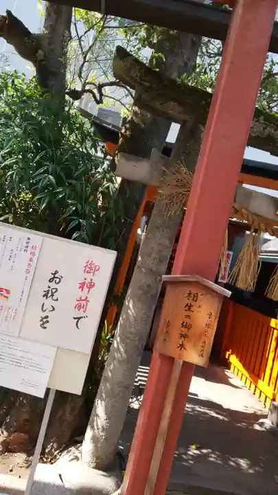 文子天満宮のその他建物