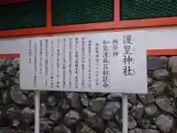 護皇神社(大分県)