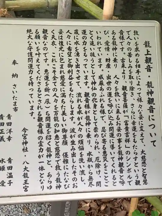 秩父今宮神社の歴史