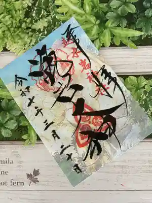 越木岩神社(兵庫県)