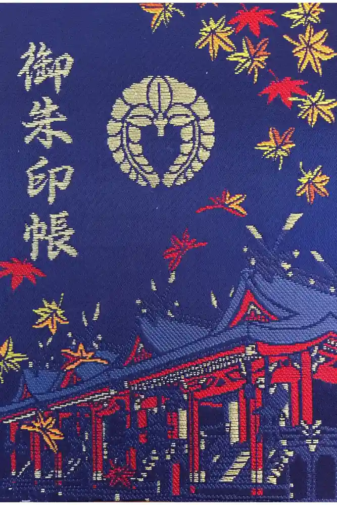 枚岡神社の御朱印帳