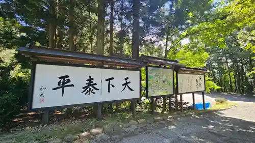 身曾岐神社(山梨県)