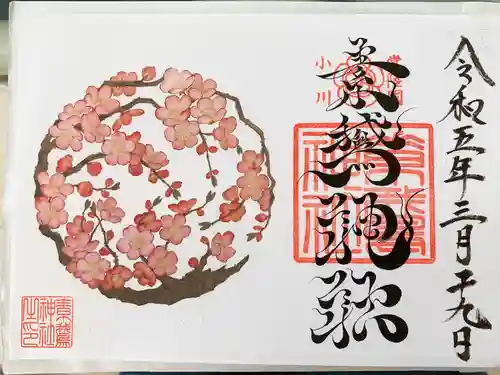 素鵞神社(茨城県)