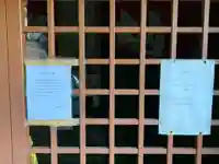 勝山藩屋敷観音のその他建物