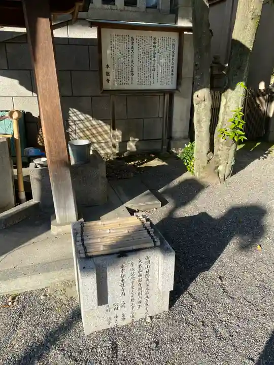 本能寺(京都府)