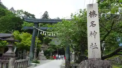 榛名神社(群馬県)