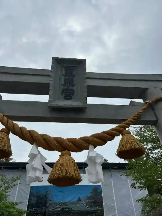 世良田東照宮(群馬県)