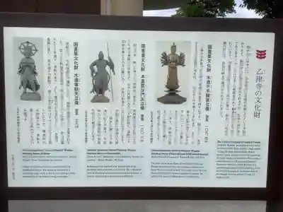 乙津寺　（鏡島弘法）(岐阜県)