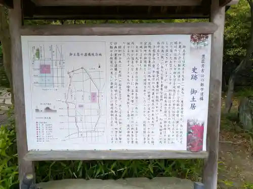 北野天満宮(京都府)