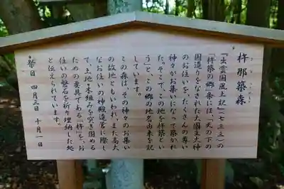 出雲大社の歴史