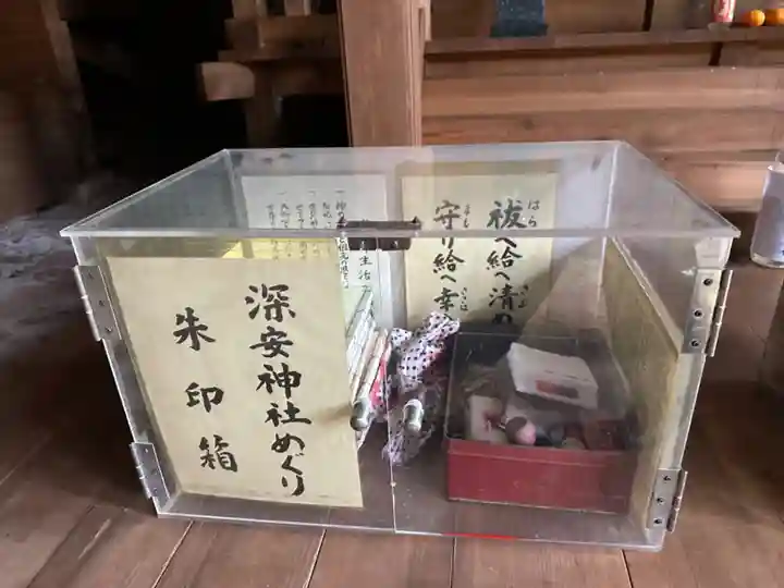 多祁伊奈太岐佐耶布都神社(広島県)