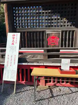 板倉雷電神社(群馬県)