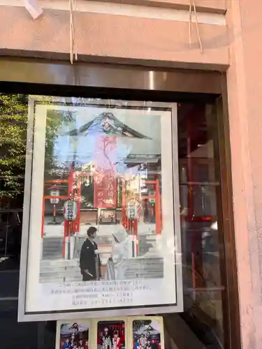 馬橋稲荷神社(東京都)