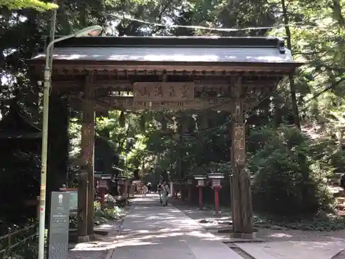高尾山薬王院の山門・神門