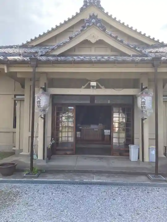 天理教大澤分教会(埼玉県)