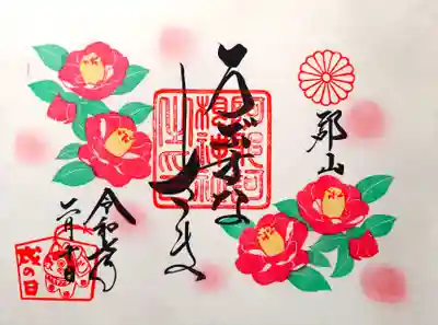 今月頂いた2月花御朱印『椿』