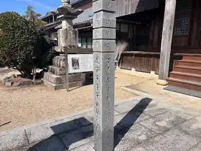 林光寺(三重県)