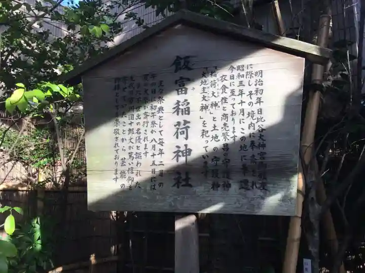 東京大神宮の歴史