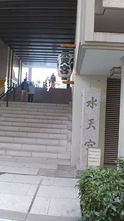 水天宮のその他建物