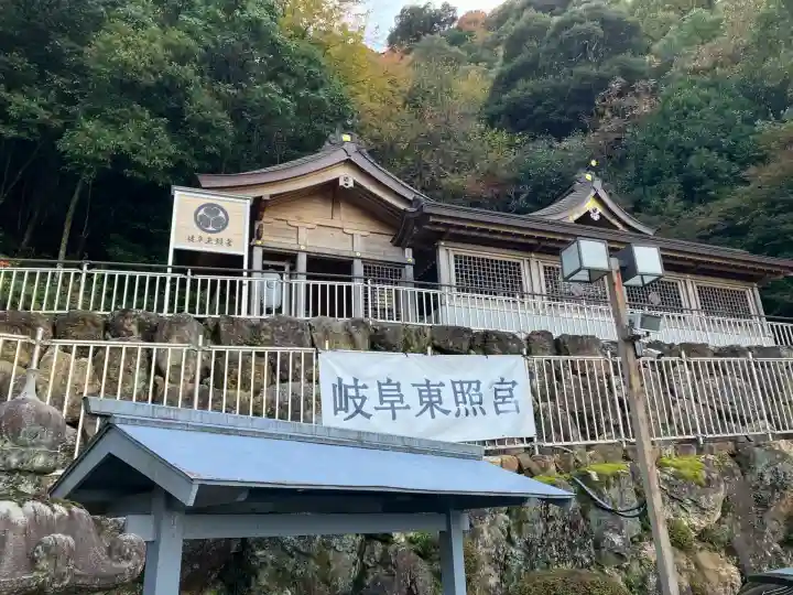 伊奈波神社(岐阜県)