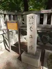 浜松八幡宮(静岡県)