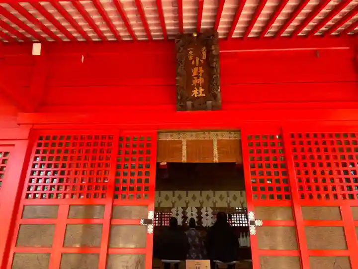 小野神社の本殿・本堂