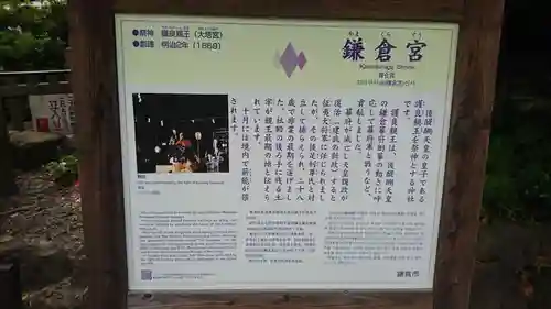 鎌倉宮(神奈川県)