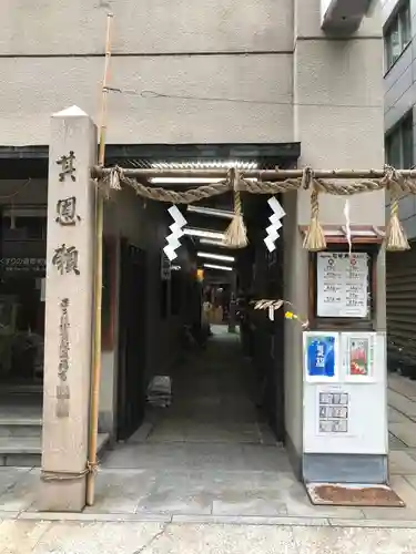 少彦名神社の鳥居